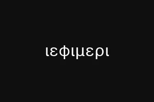νεςσβομ